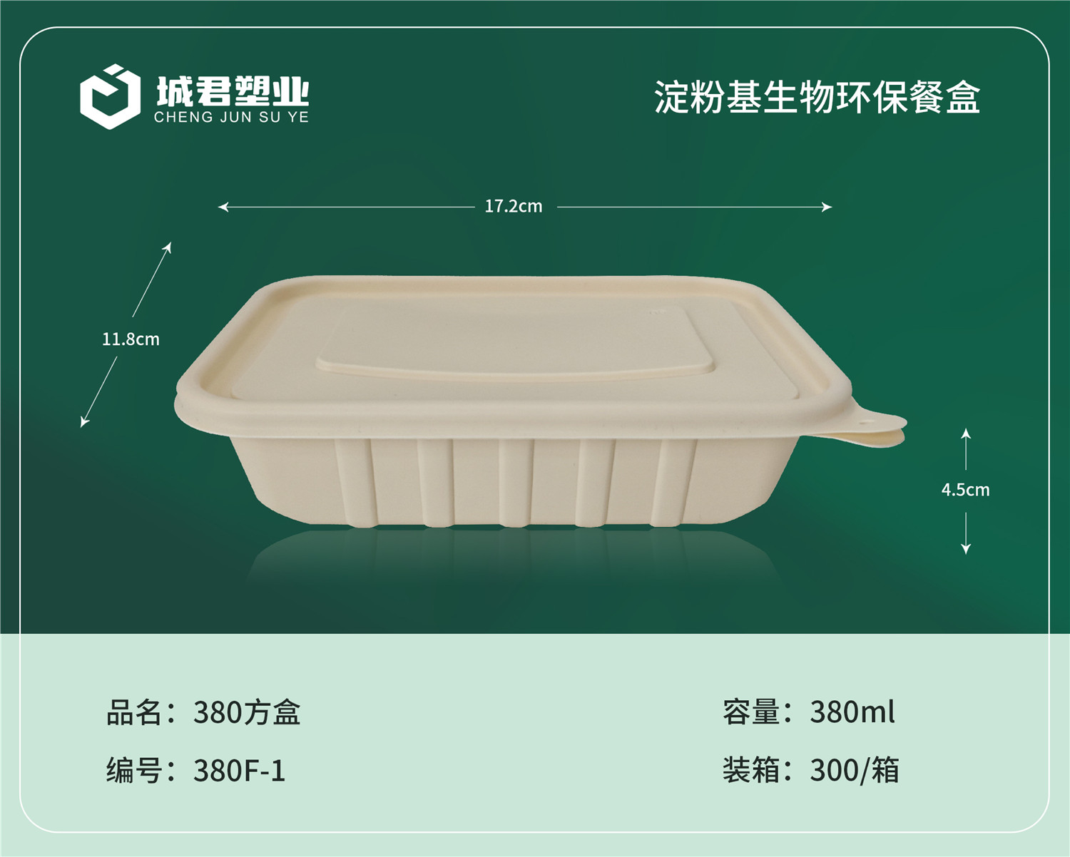 唐山市一次性餐盒玉米餐盒 - 一站式服务