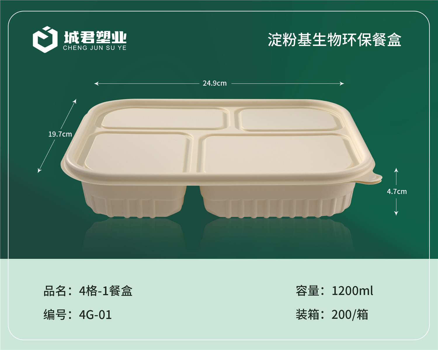 唐山市PET冷饮杯塑料餐盒 - 厂家