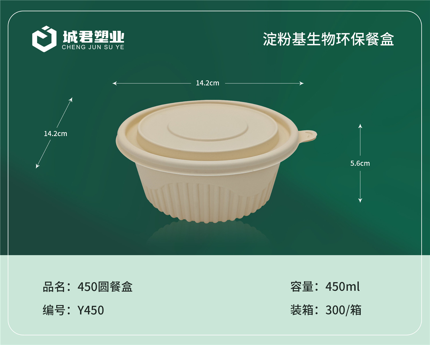 唐山市一次性吸塑杯玉米餐盒 - 价格