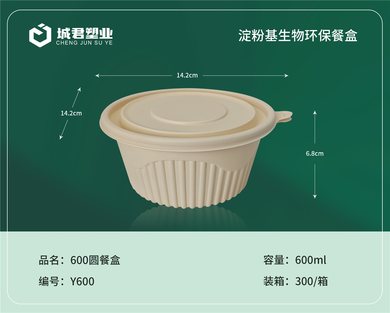 唐山市PP吸塑餐盒PET冷饮杯 - 一站式服务