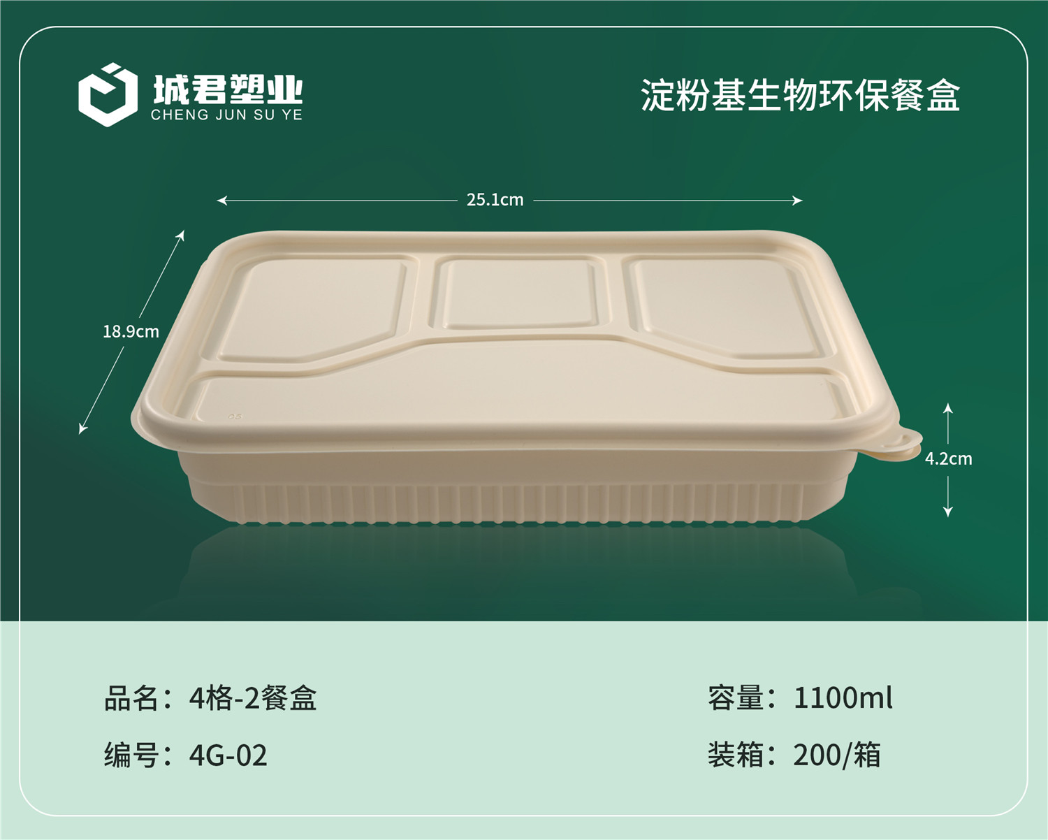唐山市PP餐盒轻食餐盒 - 推荐