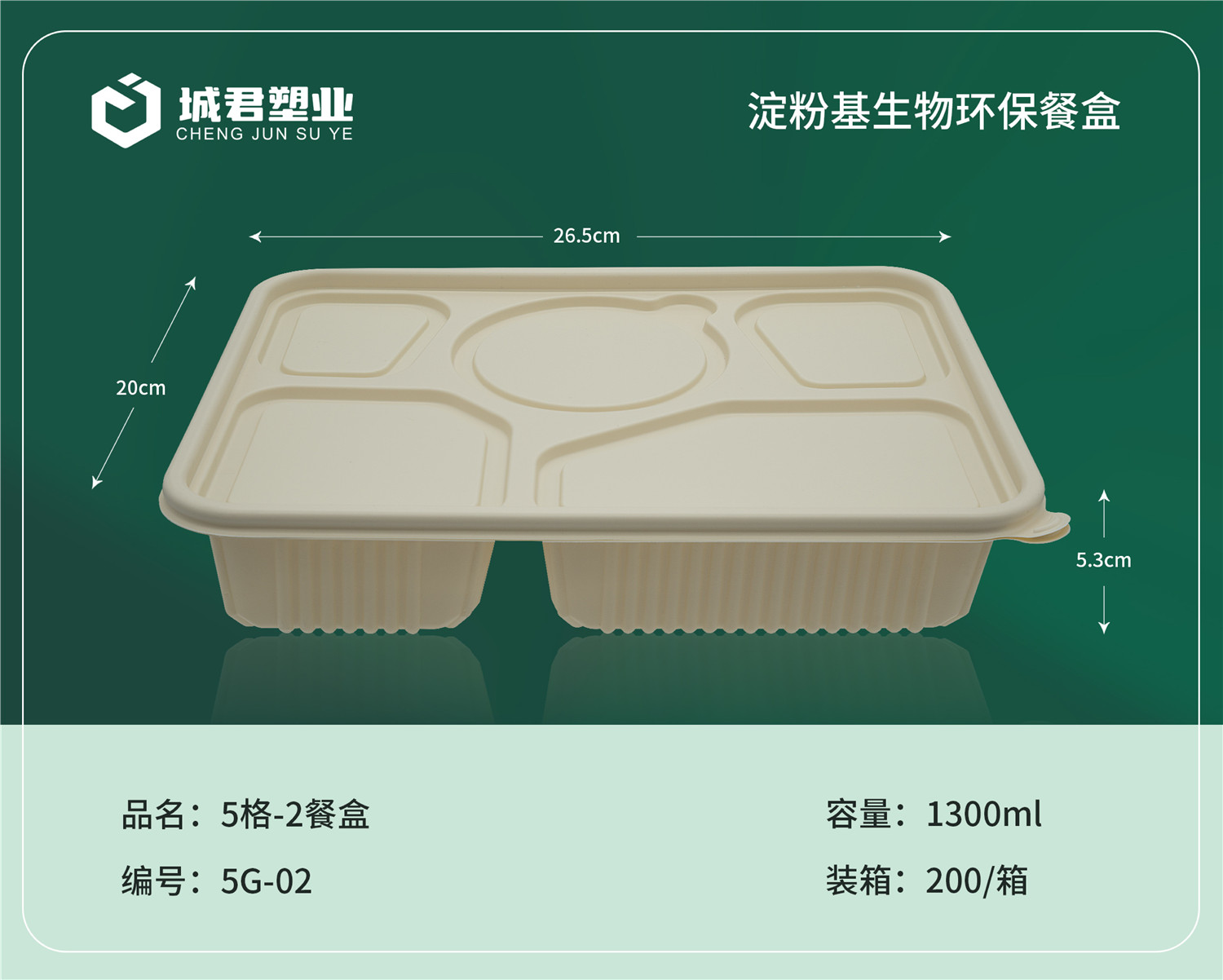唐山市轻食餐盒玉米餐盒 - 哪里好
